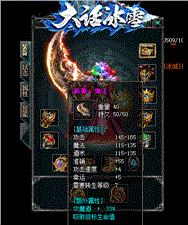 天龙八部私服作弊技巧